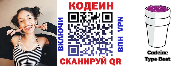 Кодеиновый сироп Lean напиток Lean (лин) это формула Мосальск KRAKEN рабочий сайт